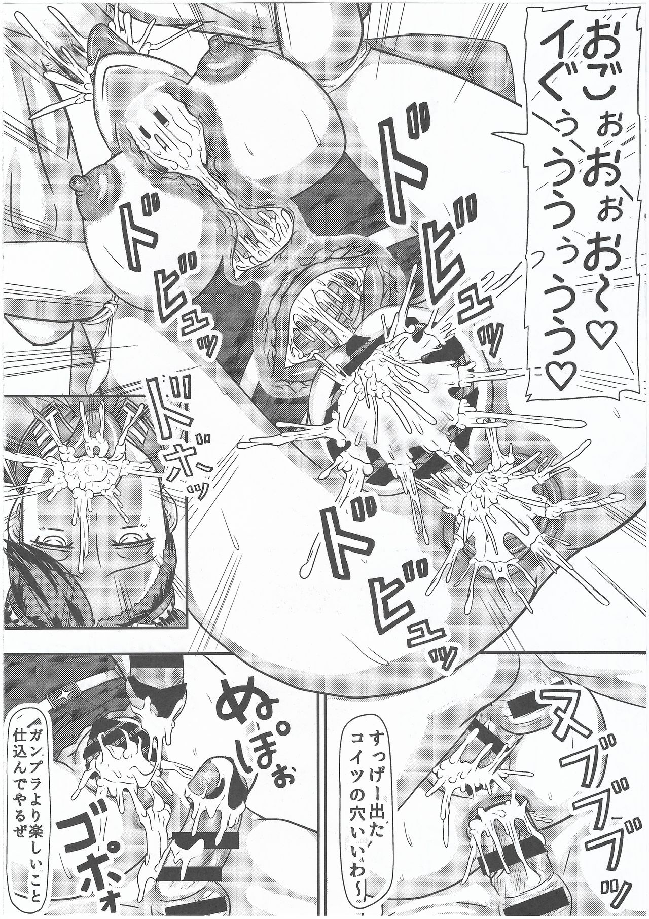 Suki na Hito ga Imashita... page 9 full