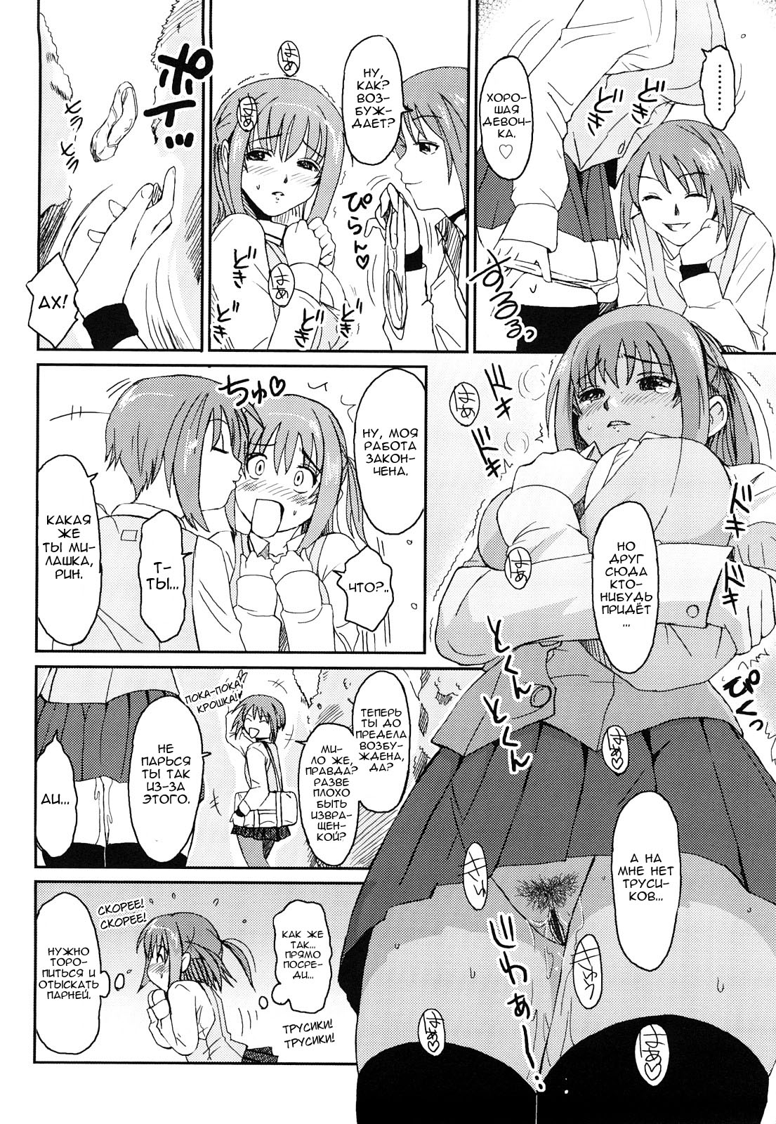 Love to Like  Любовь и желание Ch. 2 page 10 full