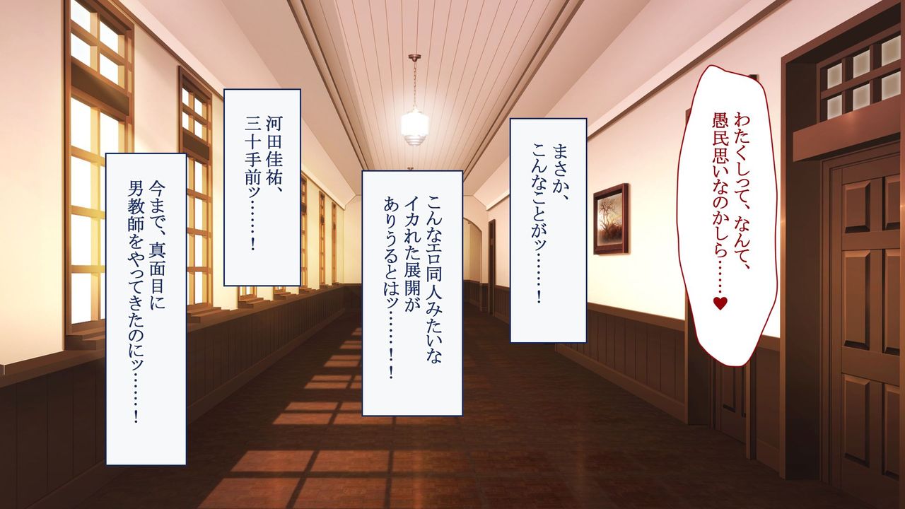 Muchimuchi Shoujo Gakuen VS Dosukebe Kousei Program - Iu Koto Kikanai Warui Ko wa Nakadashi Haramase Koubi no Kei!! page 10 full