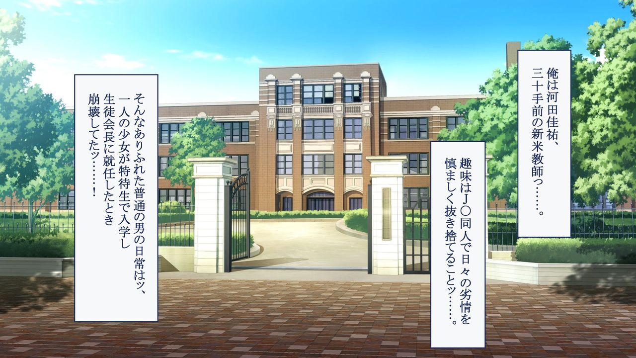 Muchimuchi Shoujo Gakuen VS Dosukebe Kousei Program - Iu Koto Kikanai Warui Ko wa Nakadashi Haramase Koubi no Kei!! page 2 full