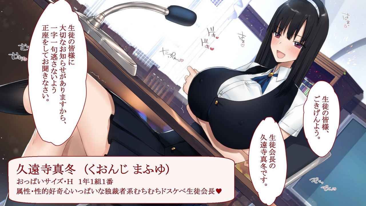 Muchimuchi Shoujo Gakuen VS Dosukebe Kousei Program - Iu Koto Kikanai Warui Ko wa Nakadashi Haramase Koubi no Kei!! page 6 full