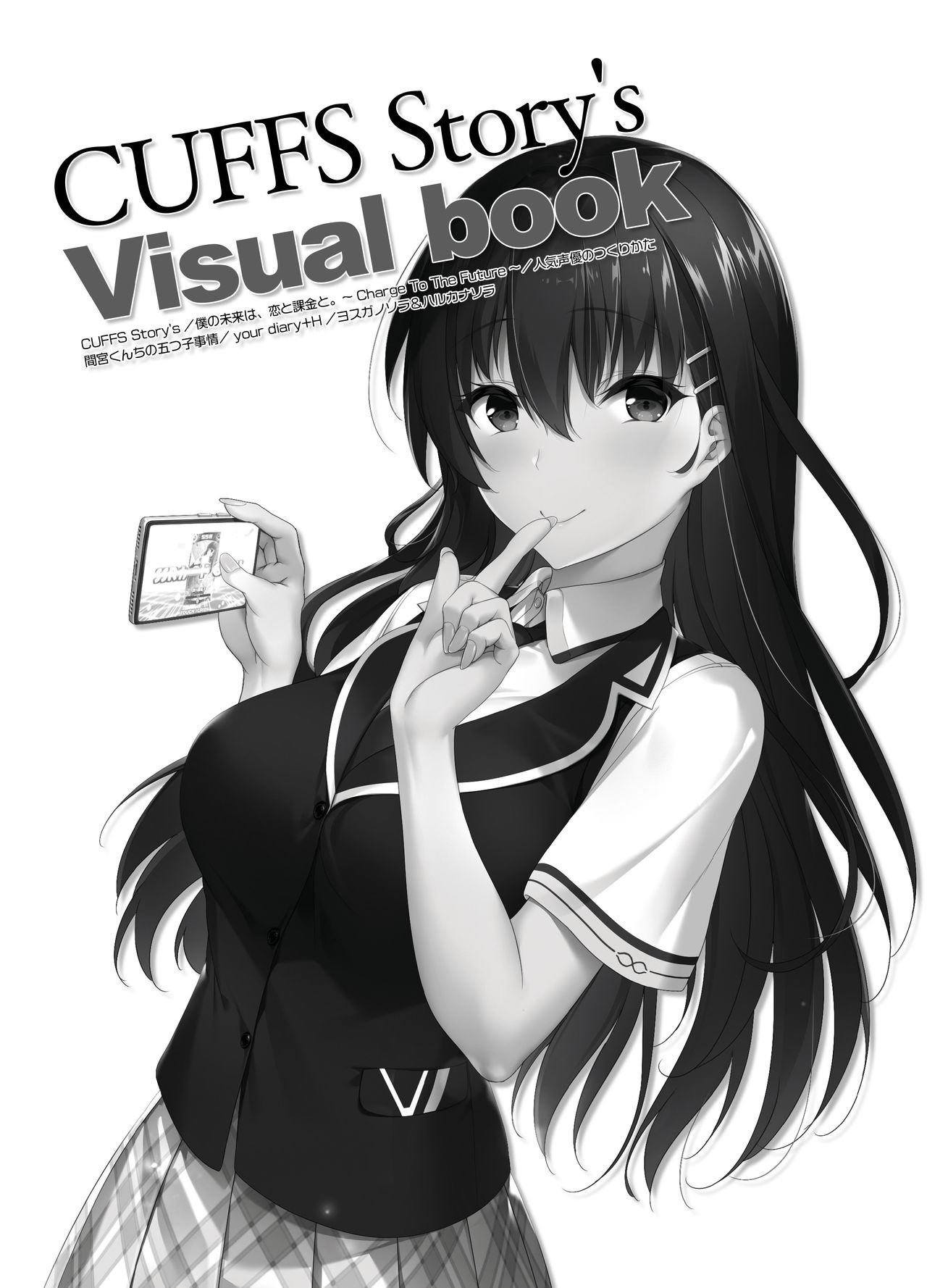 2019 CUFFS Story's VFB page 2 full