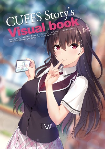 2019 CUFFS Story's VFB cover