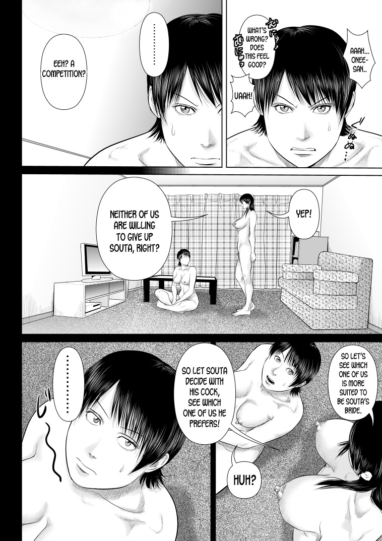 Nee-san Fuku o Kite Kudasai 4 page 4 full