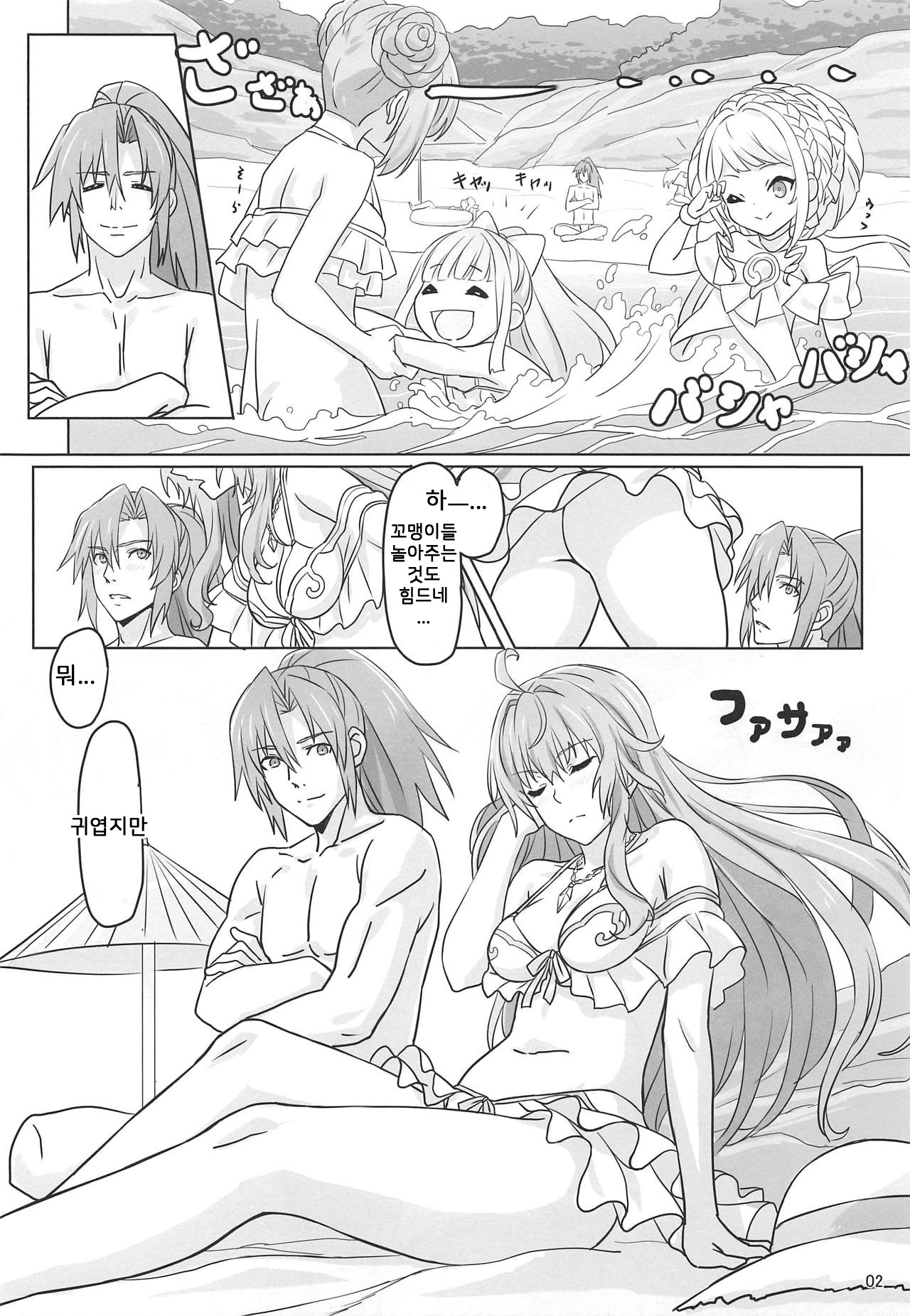 Kinomochiyou page 3 full