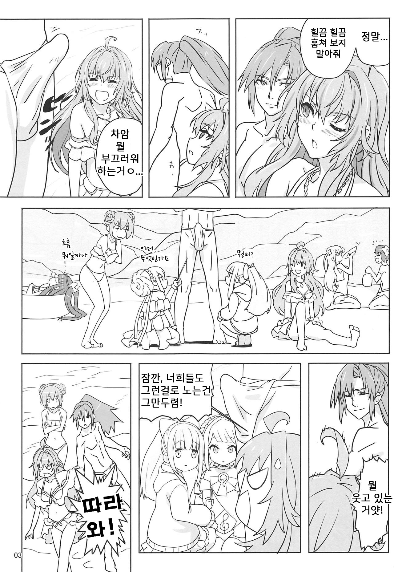 Kinomochiyou page 4 full