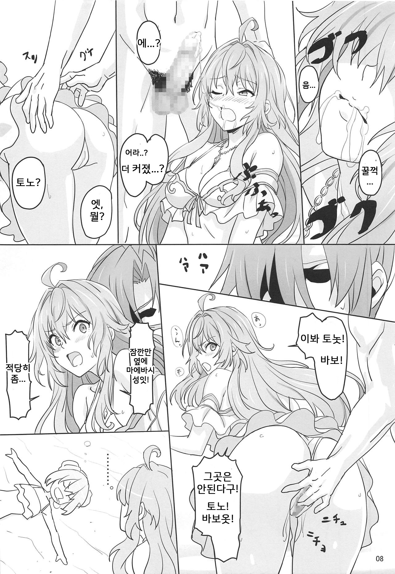 Kinomochiyou page 9 full