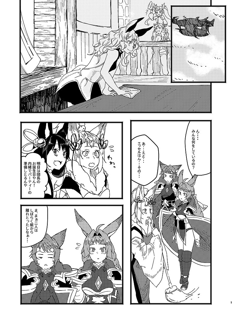 Aruresha to Ai o Utaeba page 3 full