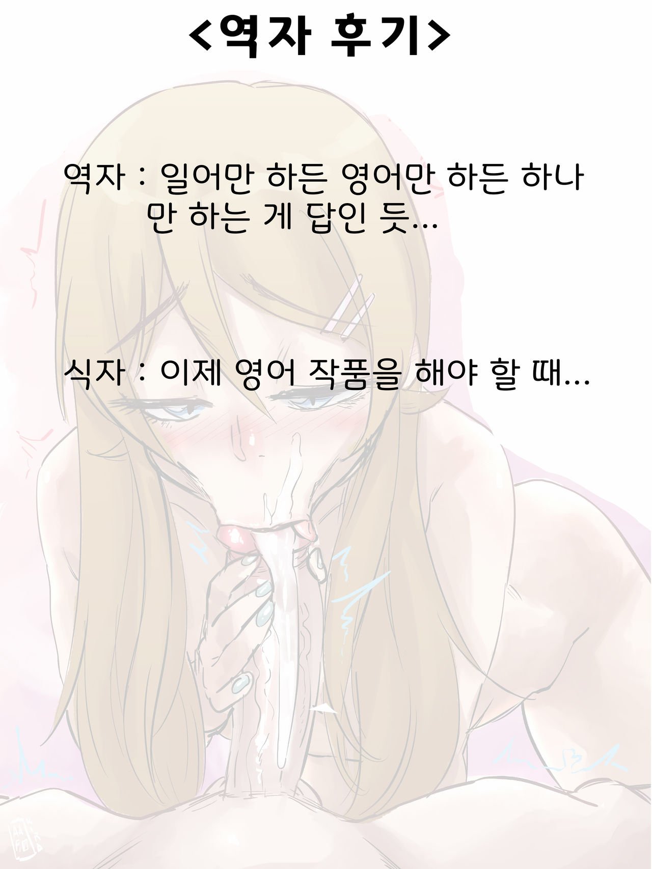 Oreimom Returns! page 10 full