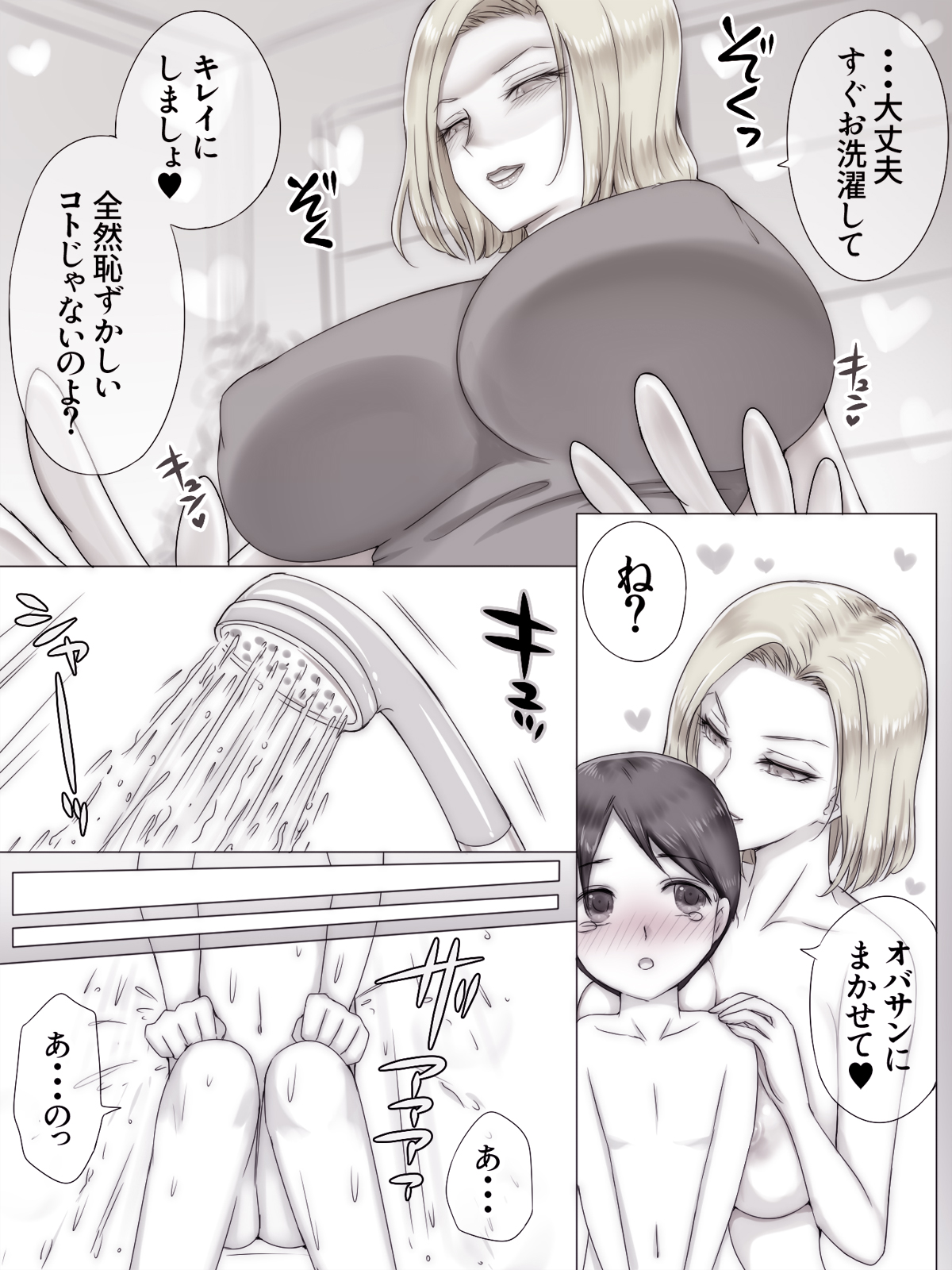 Tomodachi no Ie de Tomo Mama to page 6 full