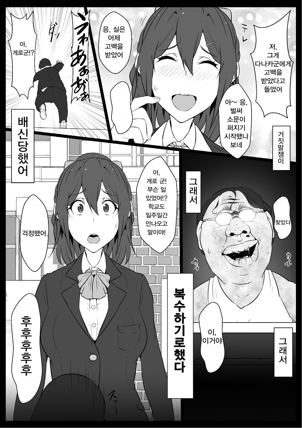 Class no Idol Onaho-ka page 3 full