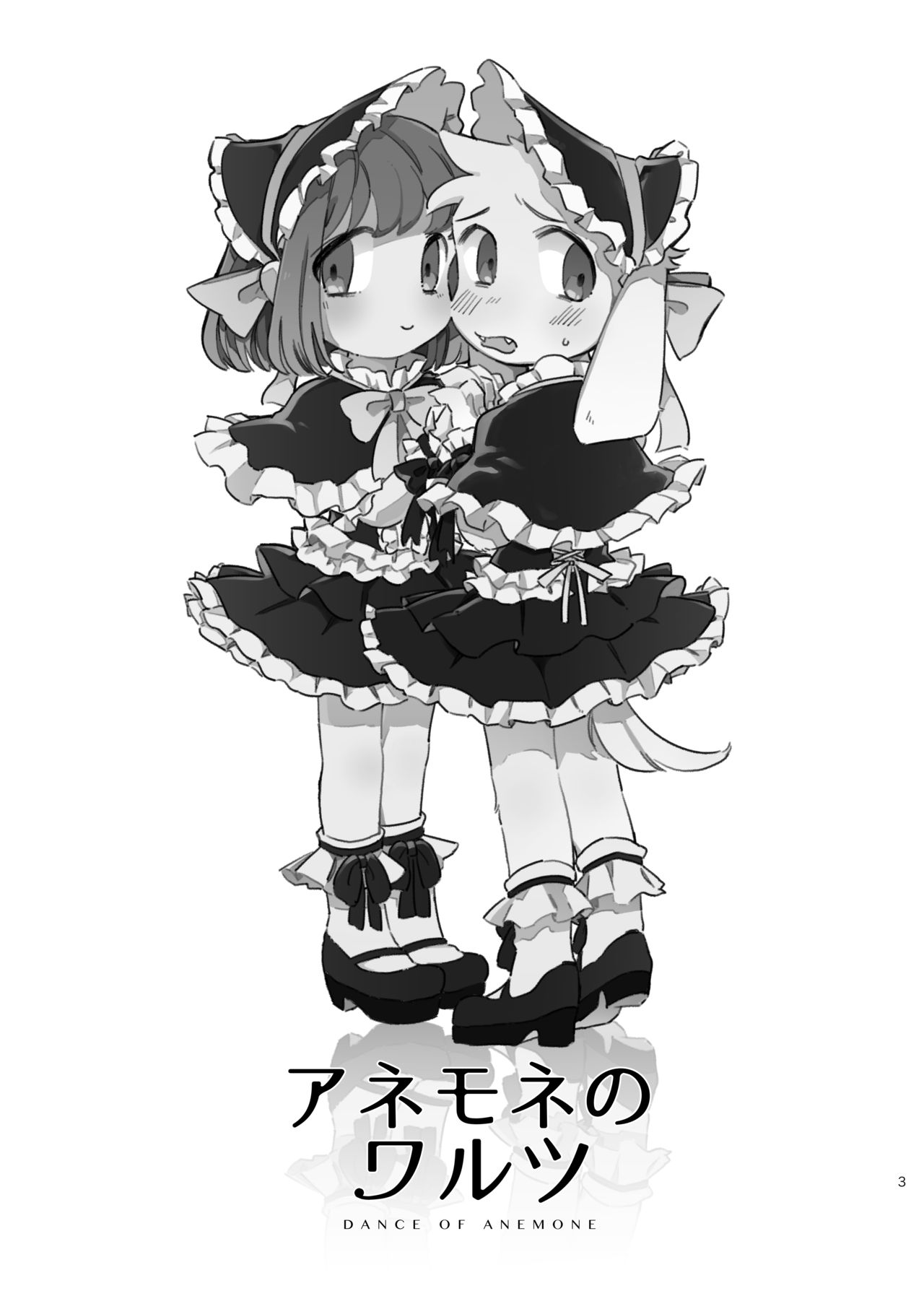 Anemone no Waltz page 2 full