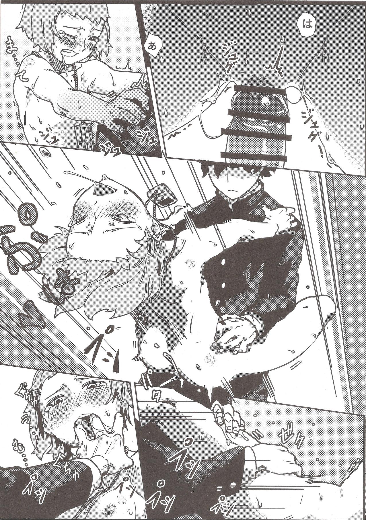 100% Seiyoku Bakuhatsu page 10 full