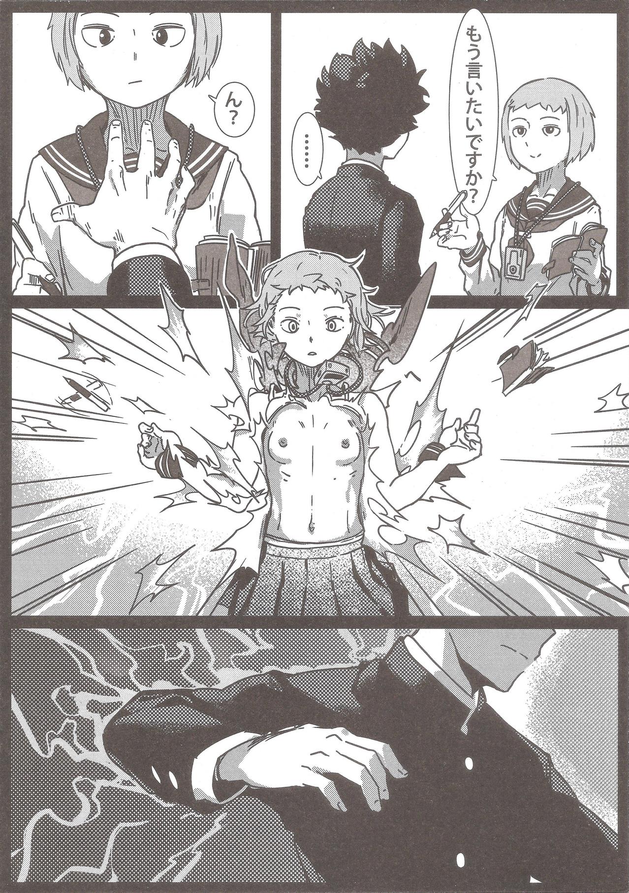 100% Seiyoku Bakuhatsu page 5 full