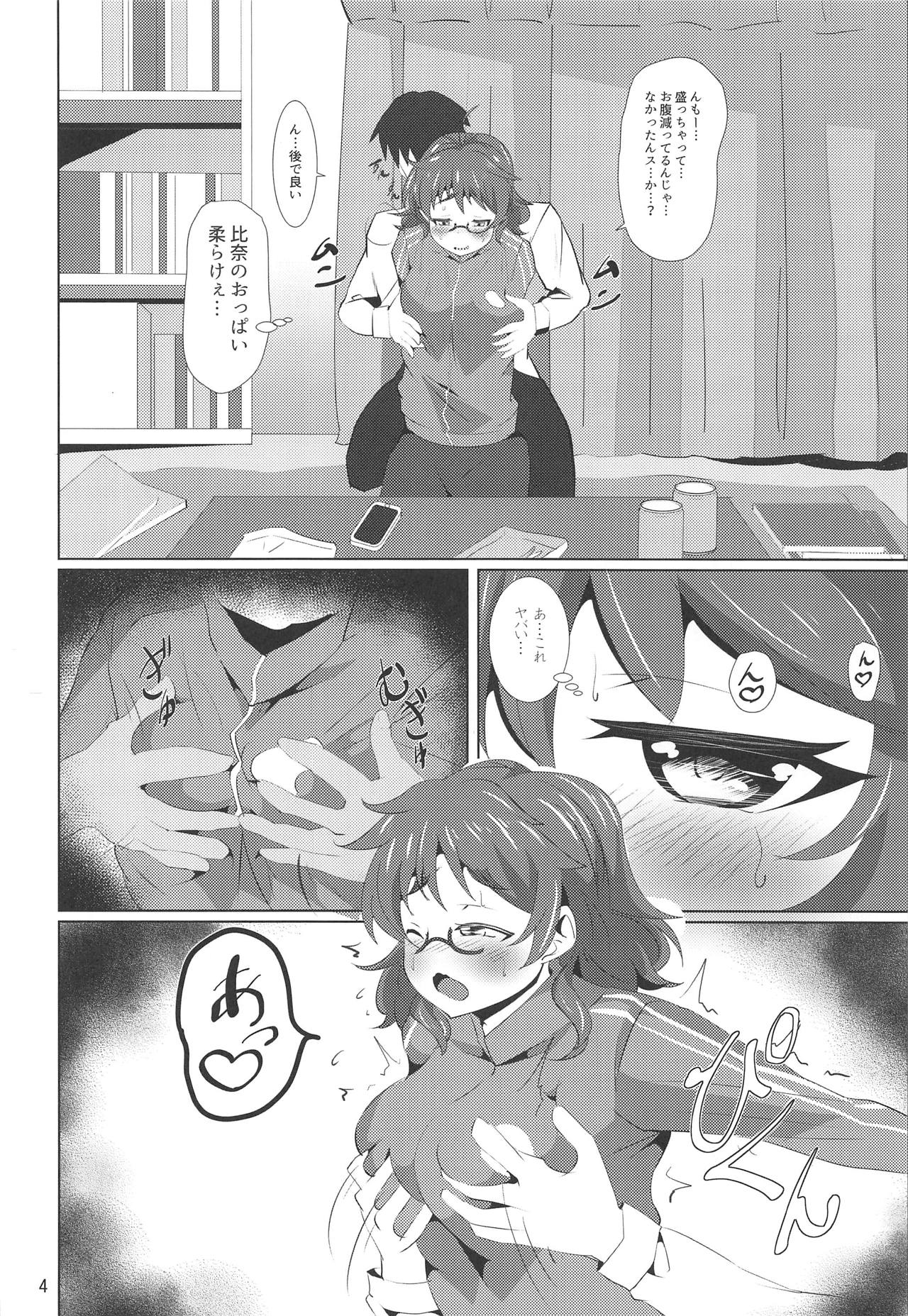 Shower made Matenaissu!! page 3 full