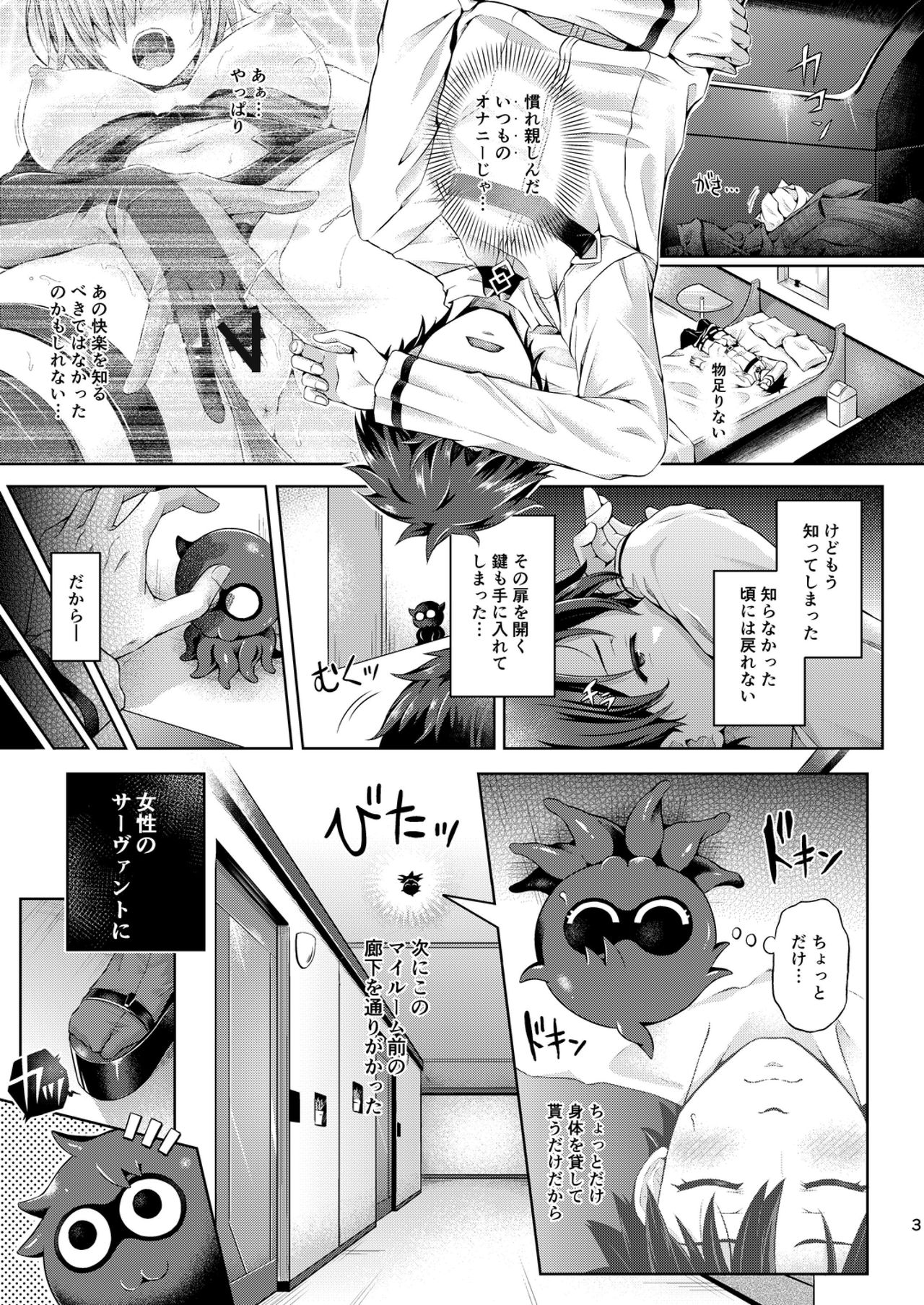 Kimi -Tamamo no Mae- ni Naru 1.5 page 4 full