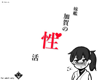 Yomekan Kaga no Seikatsu cover