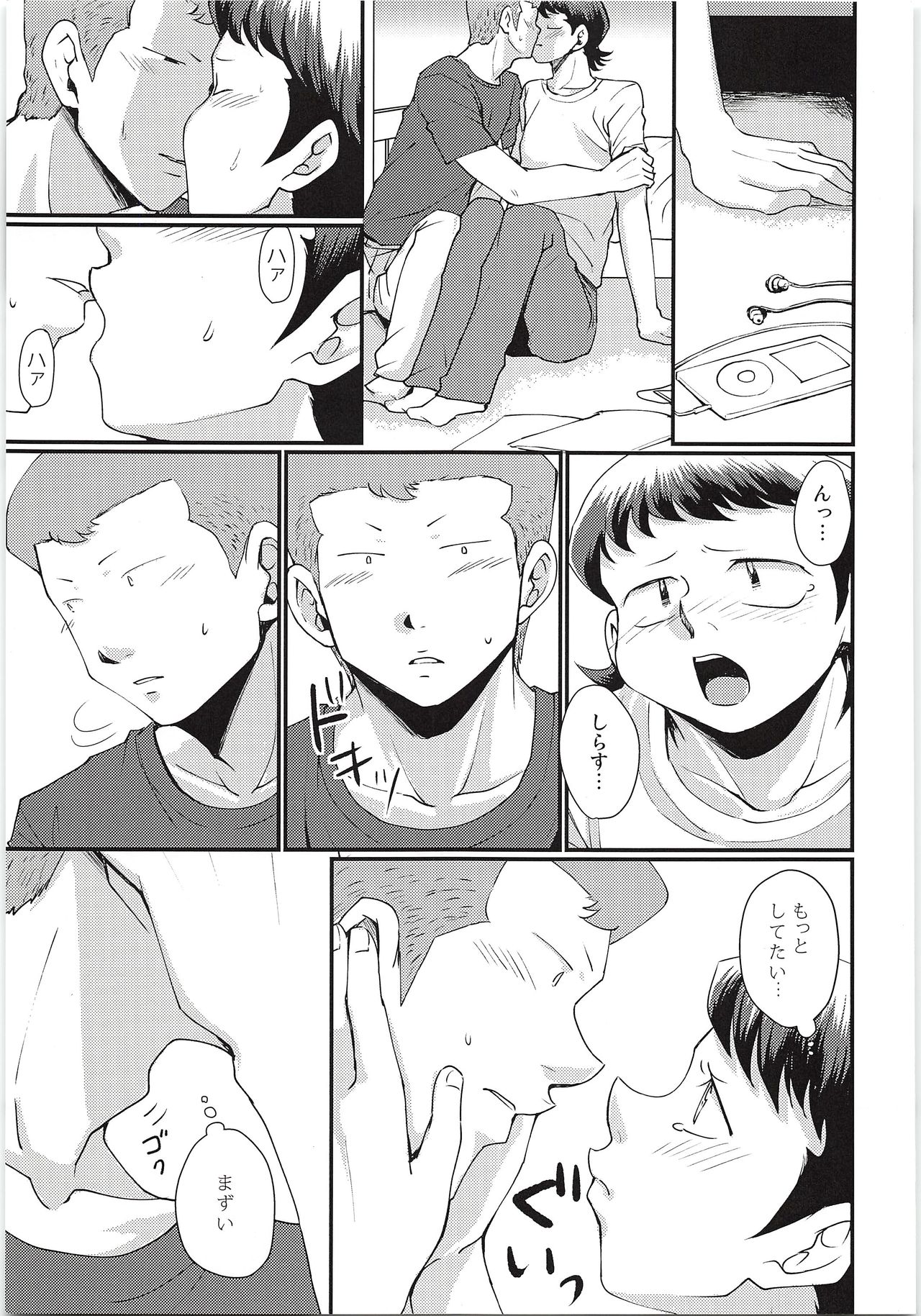 Ecchi na ShiraKawa Kudasai!! 2 Innings page 2 full