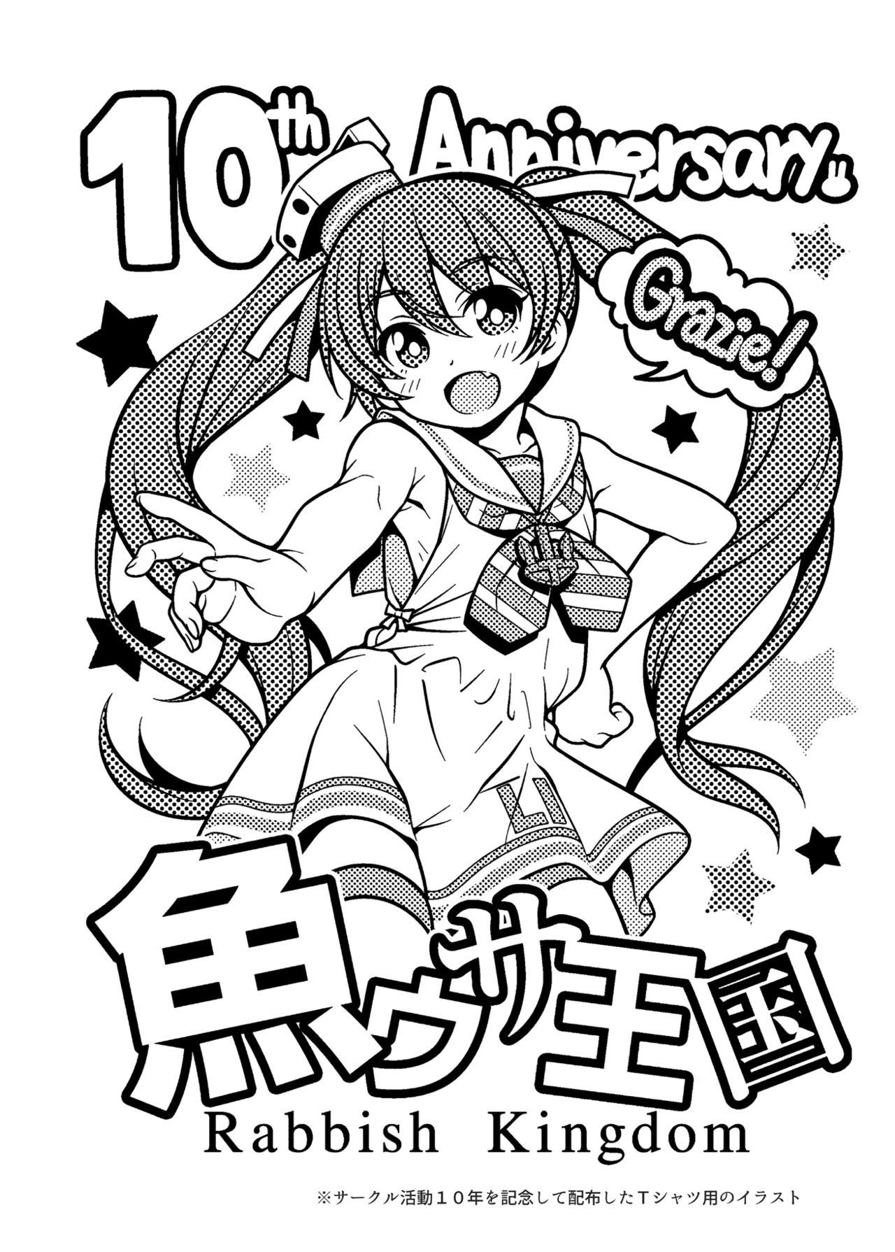 Ciao Ciao Buon Appetito | 챠오 챠오 본 아페티트 page 5 full