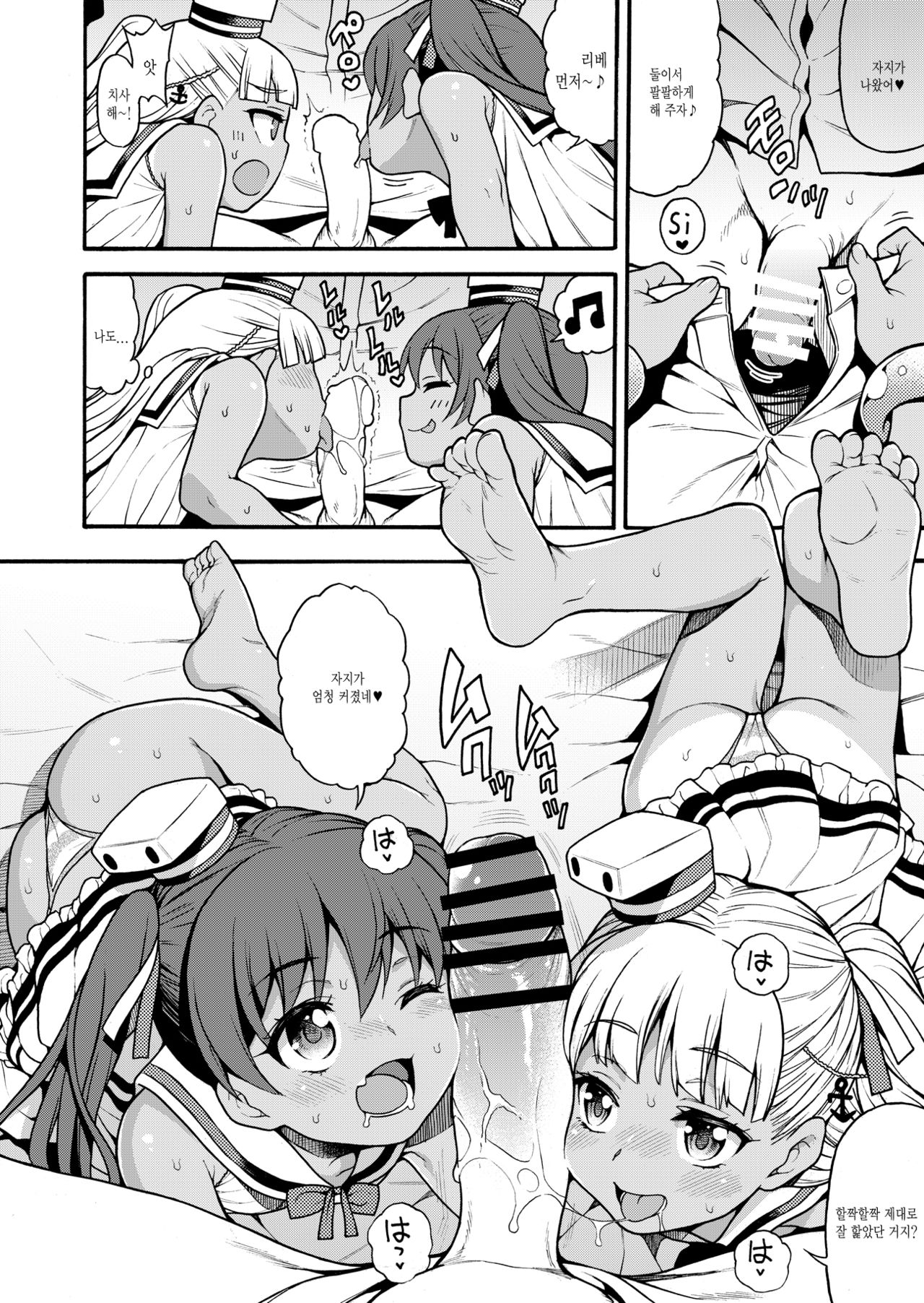 Ciao Ciao Buon Appetito | 챠오 챠오 본 아페티트 page 7 full