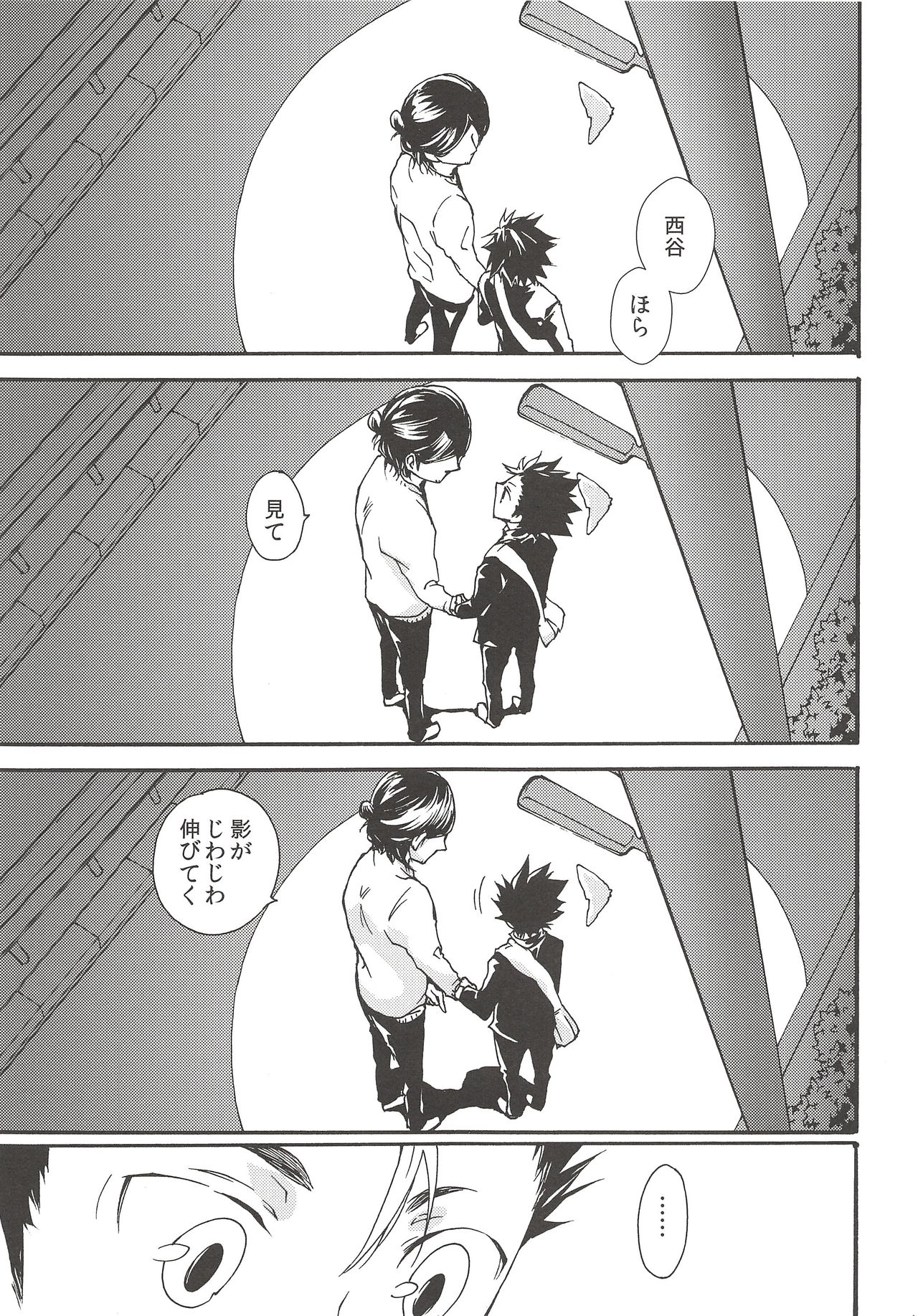 Rakuyou no Shoushitsu Chuuhen page 10 full