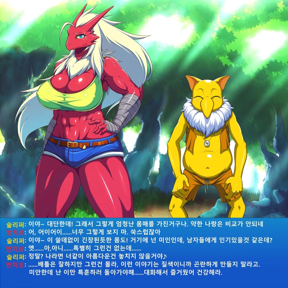 Sleeper x Bursyamo | 슬리퍼 x 번치코 page 10 full