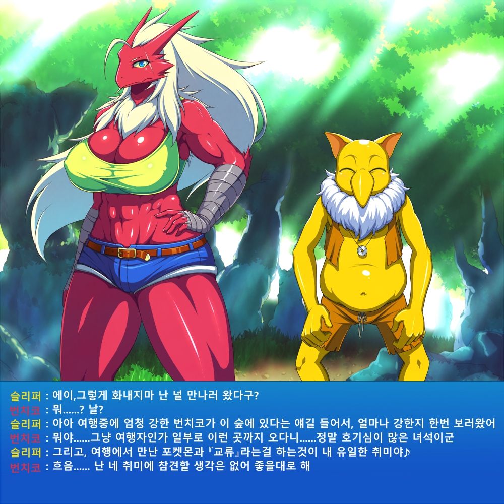 Sleeper x Bursyamo | 슬리퍼 x 번치코 page 8 full