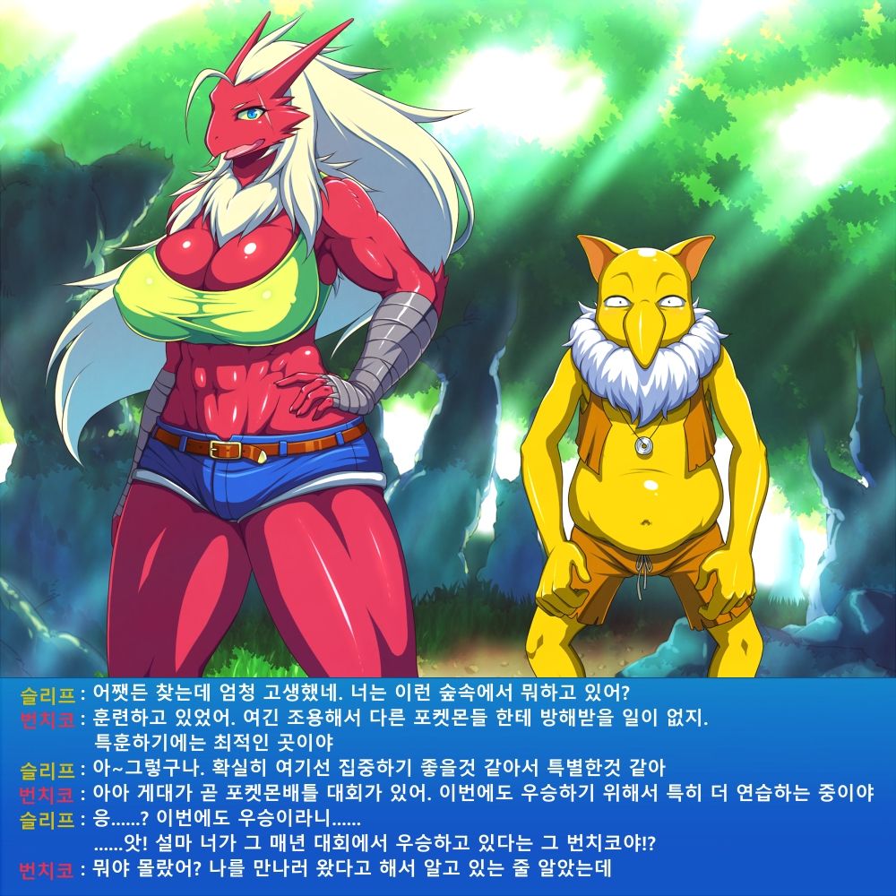 Sleeper x Bursyamo | 슬리퍼 x 번치코 page 9 full