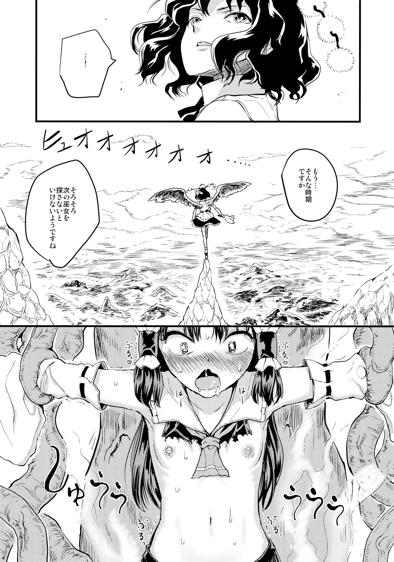 SHRINE PET page 6 full