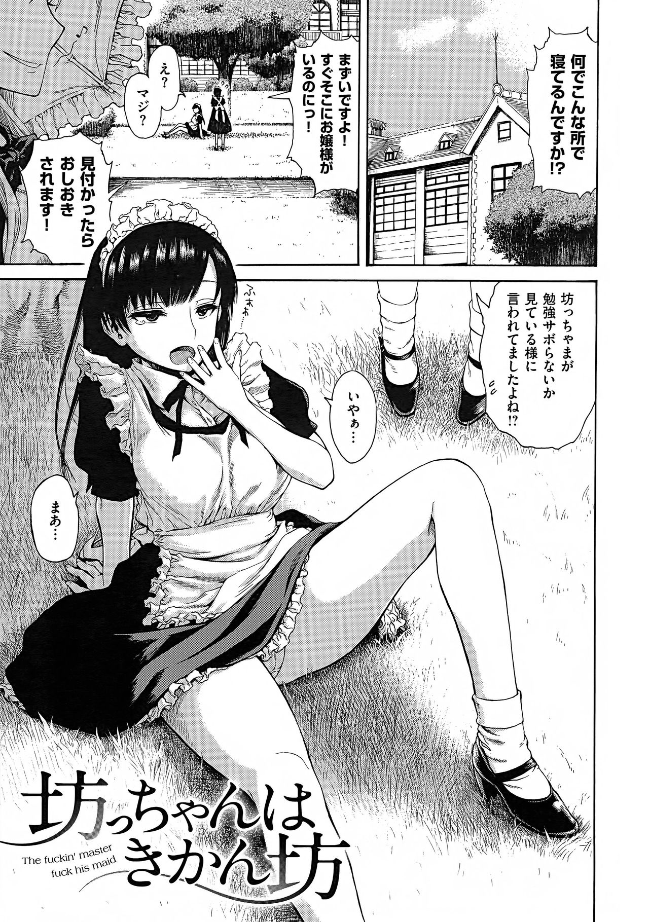 Ana Tomo page 7 full