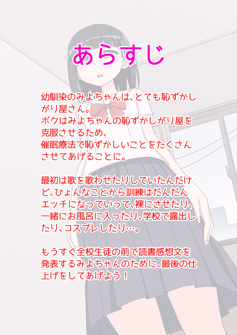 Osananajimi Saimin Choukyou Nikki 3 page 2 full