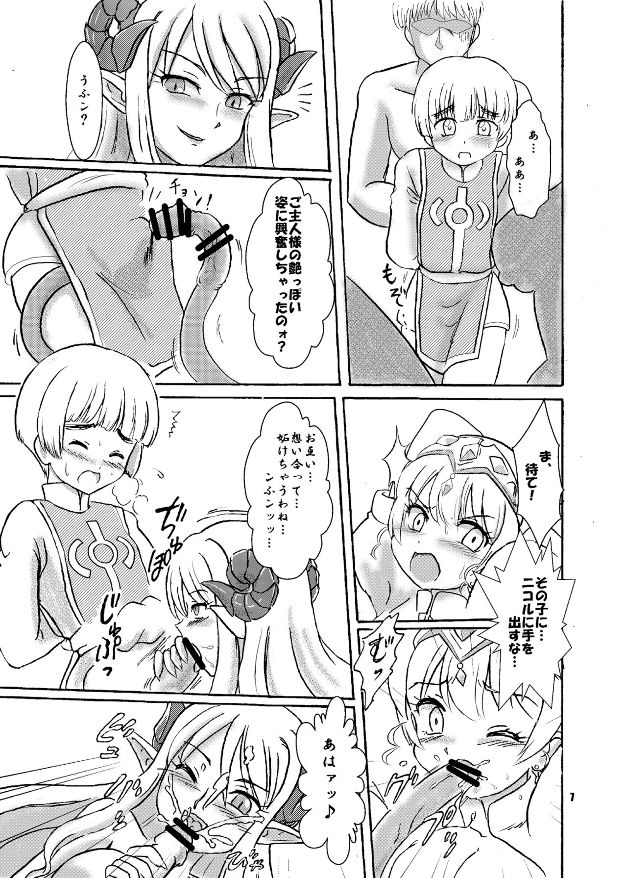 Noroware Seikishi no Keibatsu page 6 full