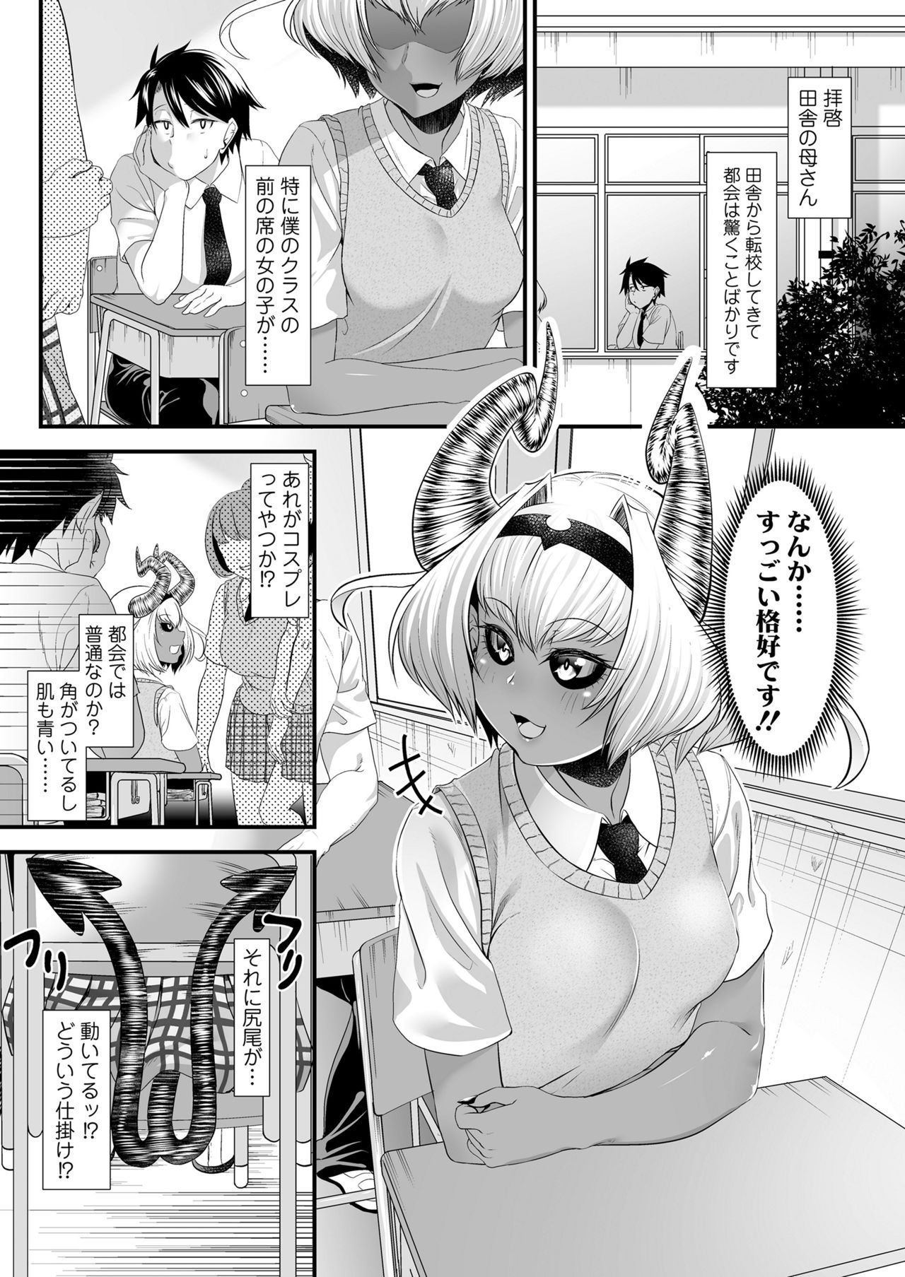 Maou Miman Yuusha Miman page 2 full