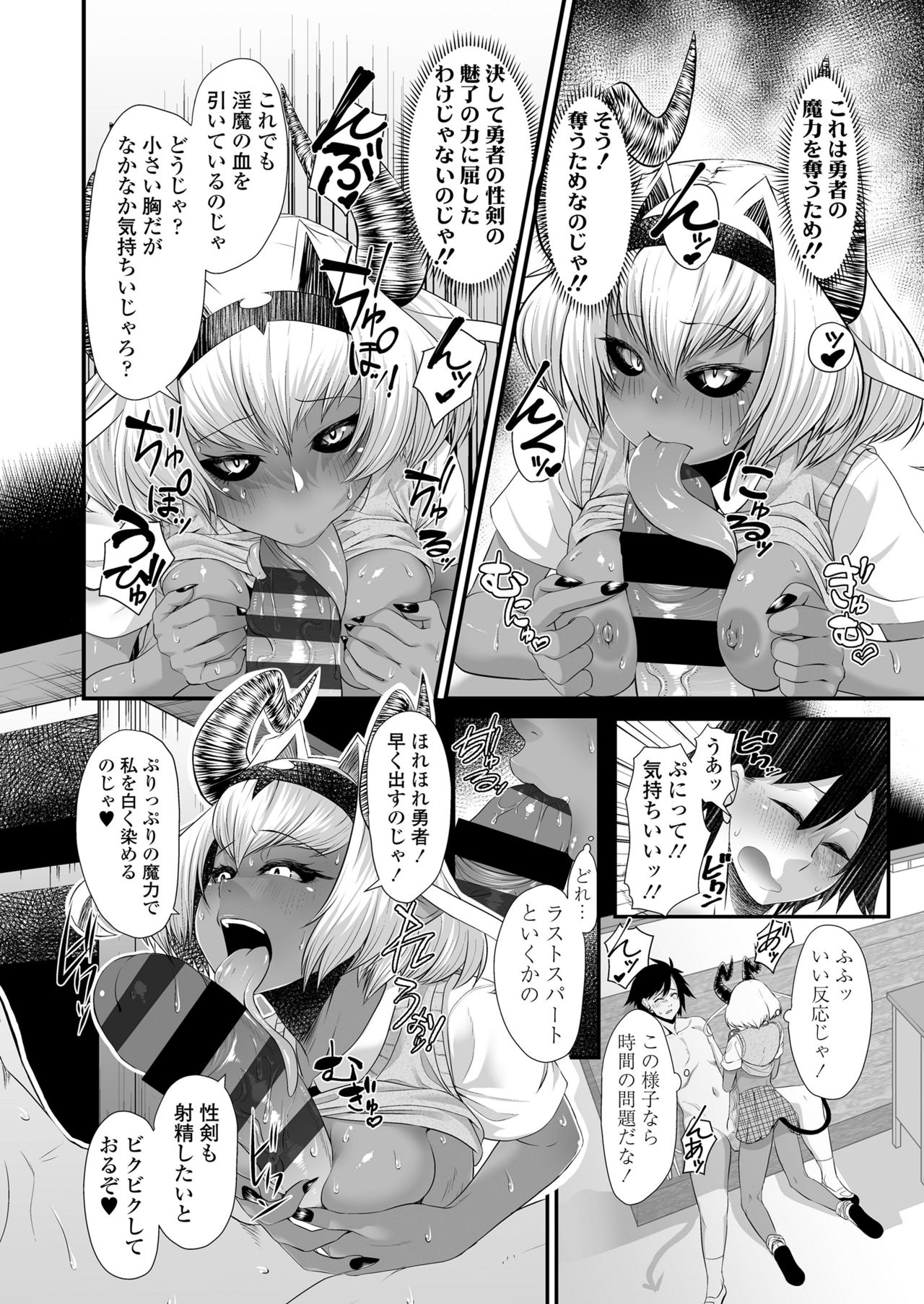 Maou Miman Yuusha Miman page 9 full