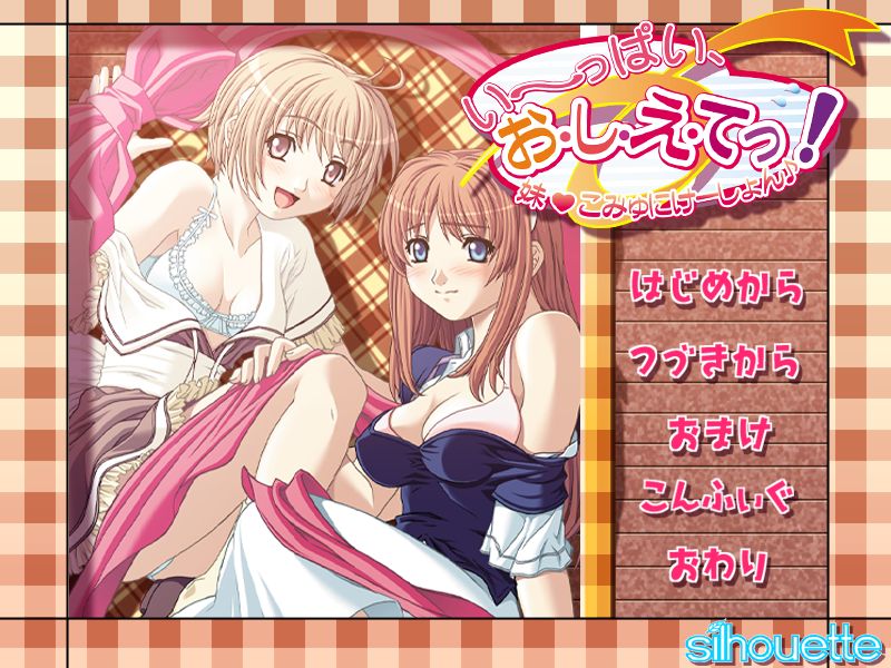 Ippai, Oshiete! - Imouto Communication page 3 full