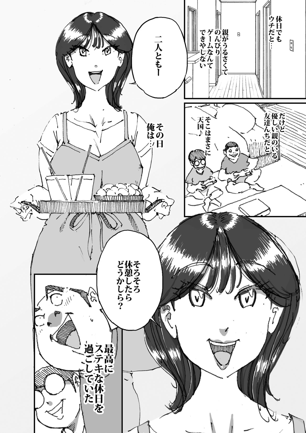 Tomodachi no Kaachan no Dekajiri ni Koufun Shite Shimatta Hi page 3 full