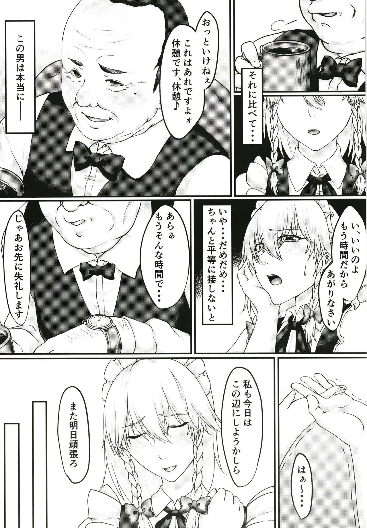Sakuya-san no Onanie Miichatta page 4 full