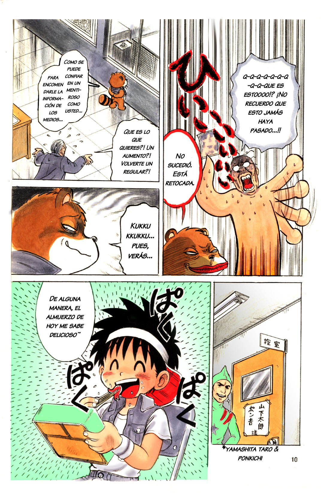 Tanken! Boku no Machi 3 | page 10 full