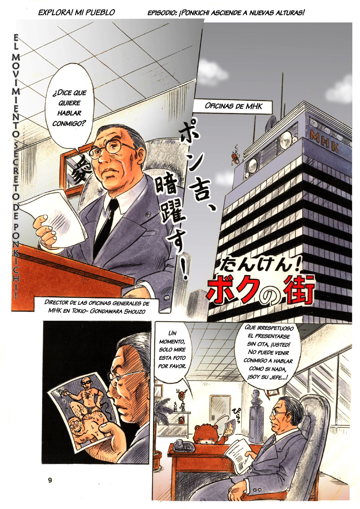 Tanken! Boku no Machi 3 | page 9 full