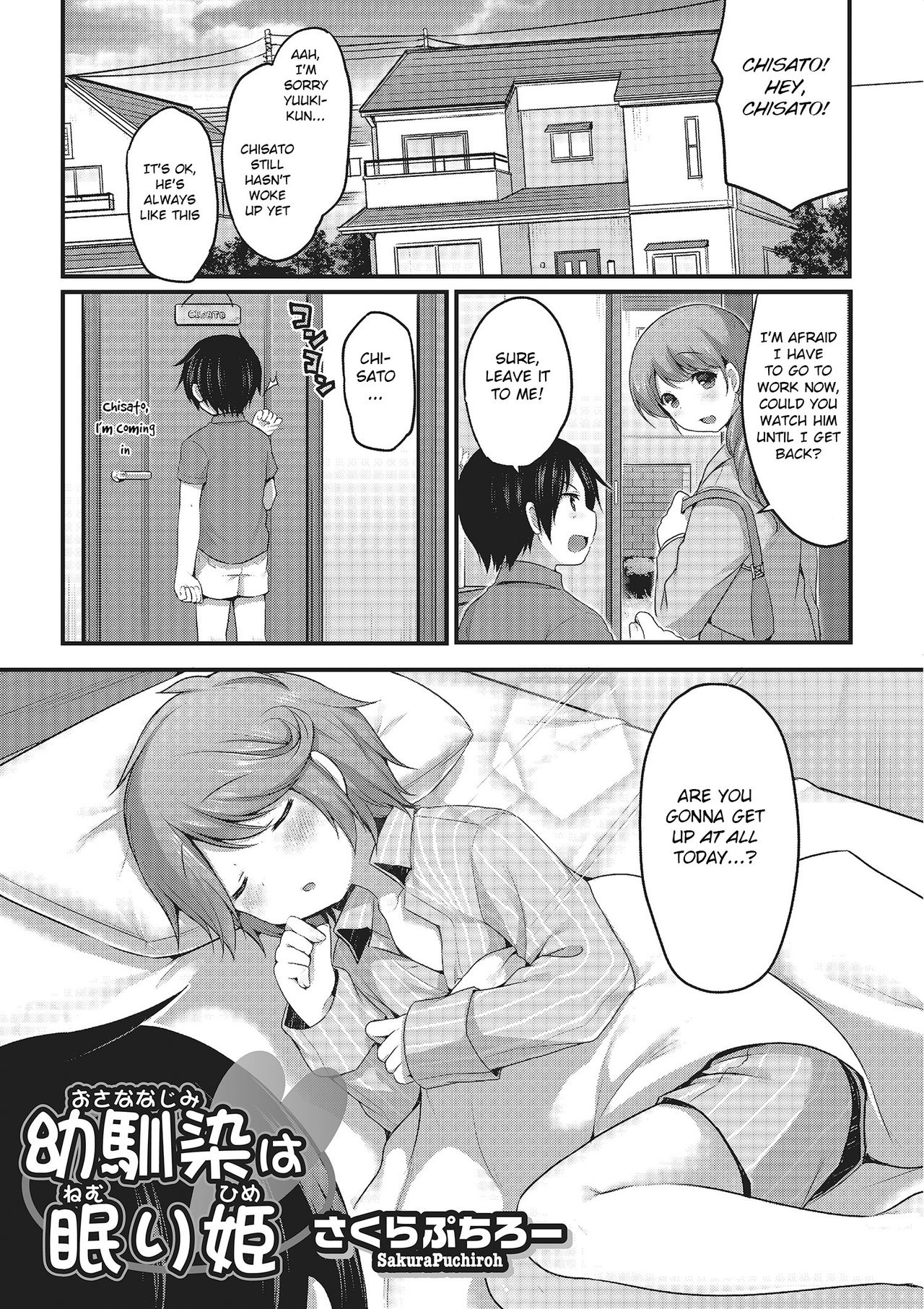 Osananajimi wa Nemuri Hime page 1 full