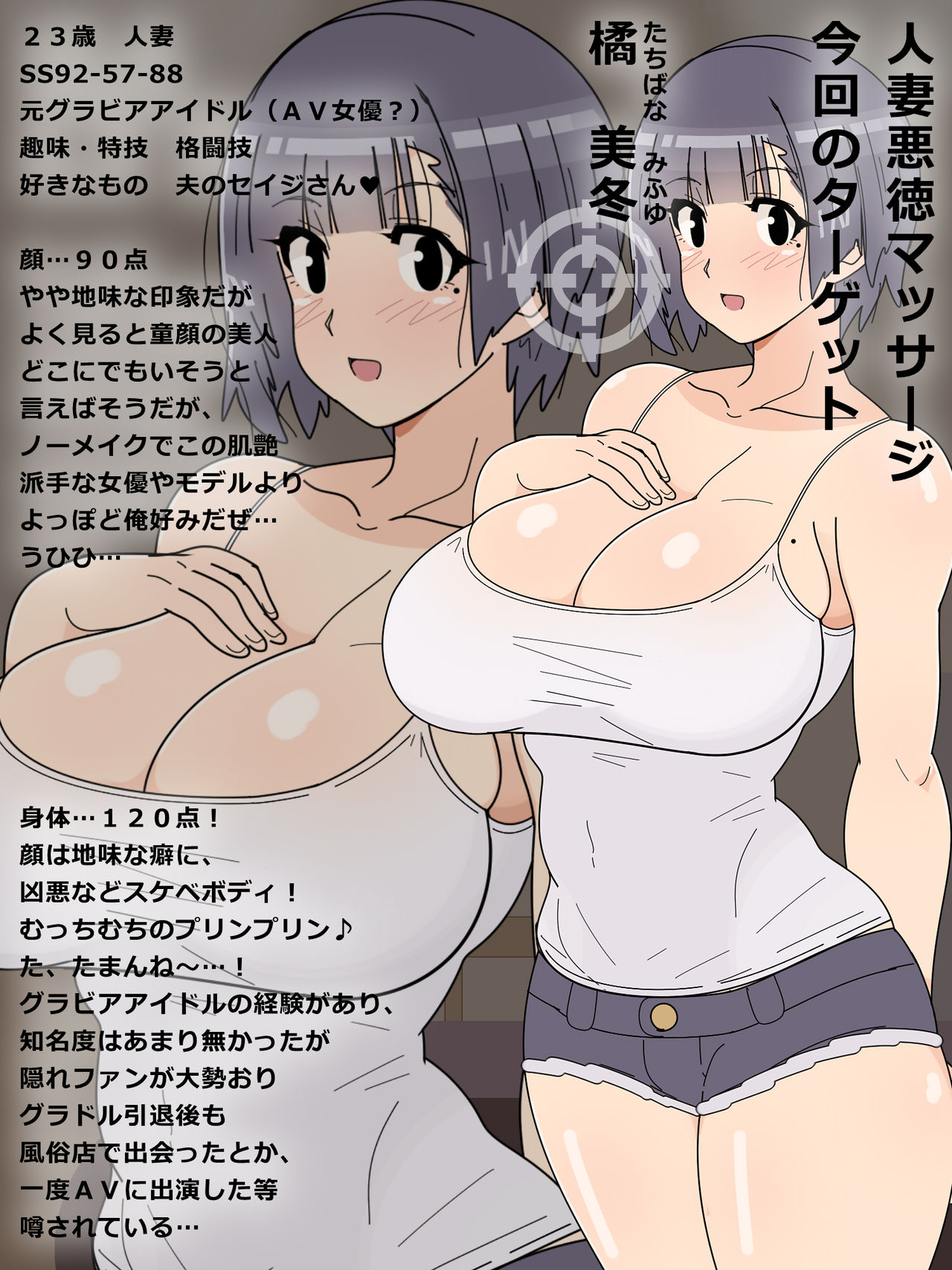 Hitozuma Akutoku Massage page 4 full