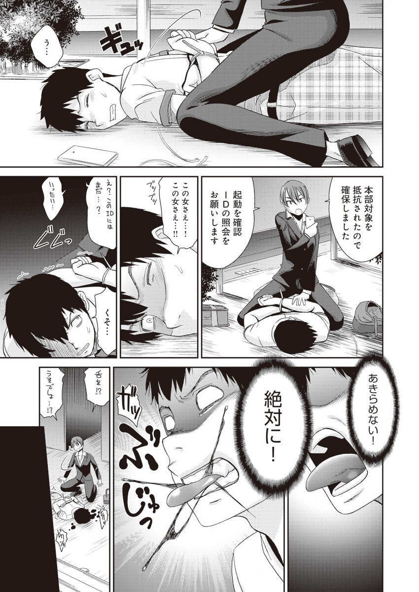 Netorare Time Leap page 5 full