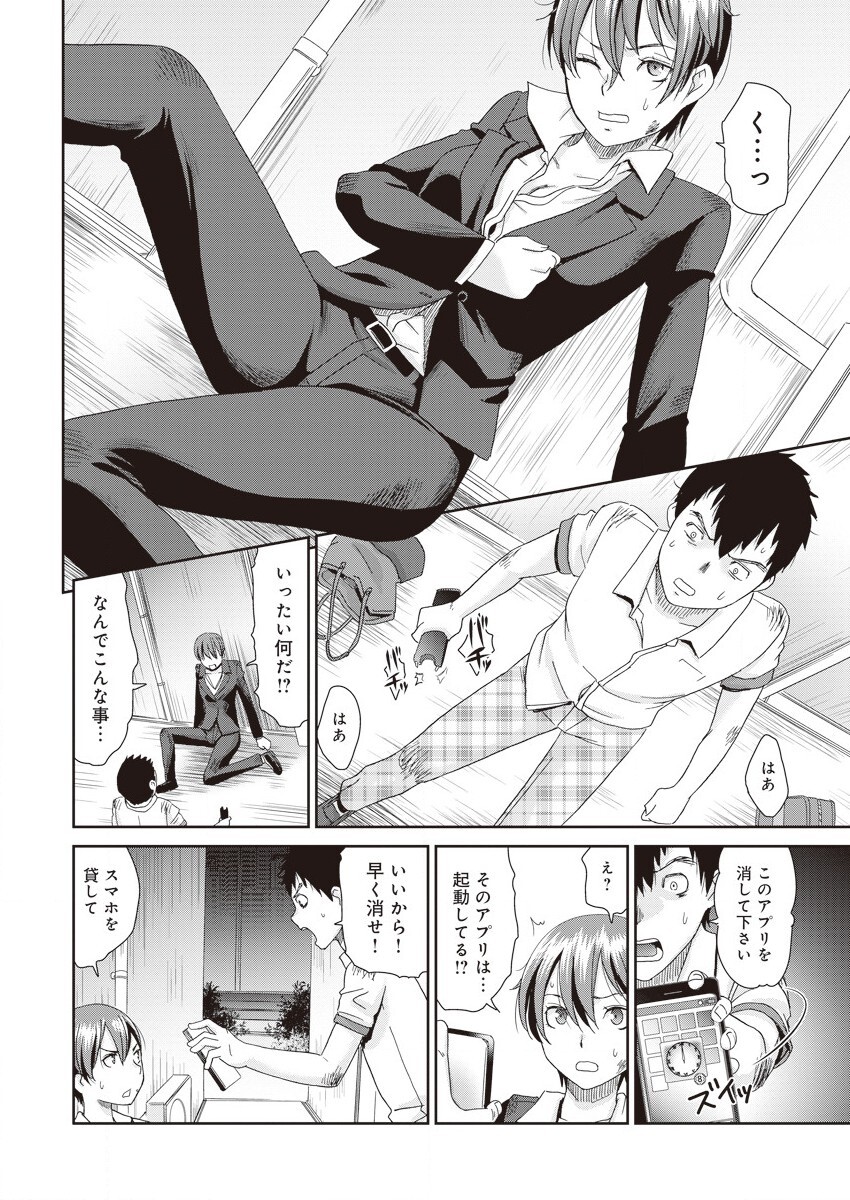 Netorare Time Leap page 8 full