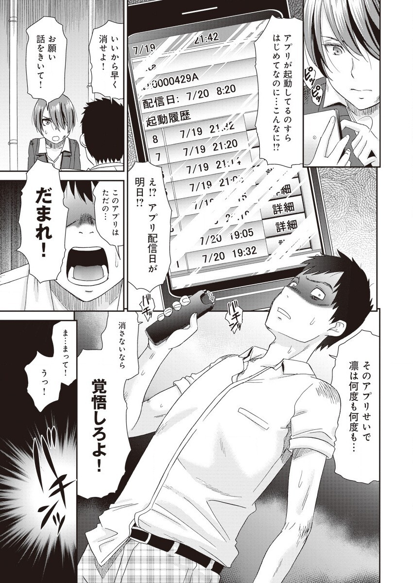 Netorare Time Leap page 9 full