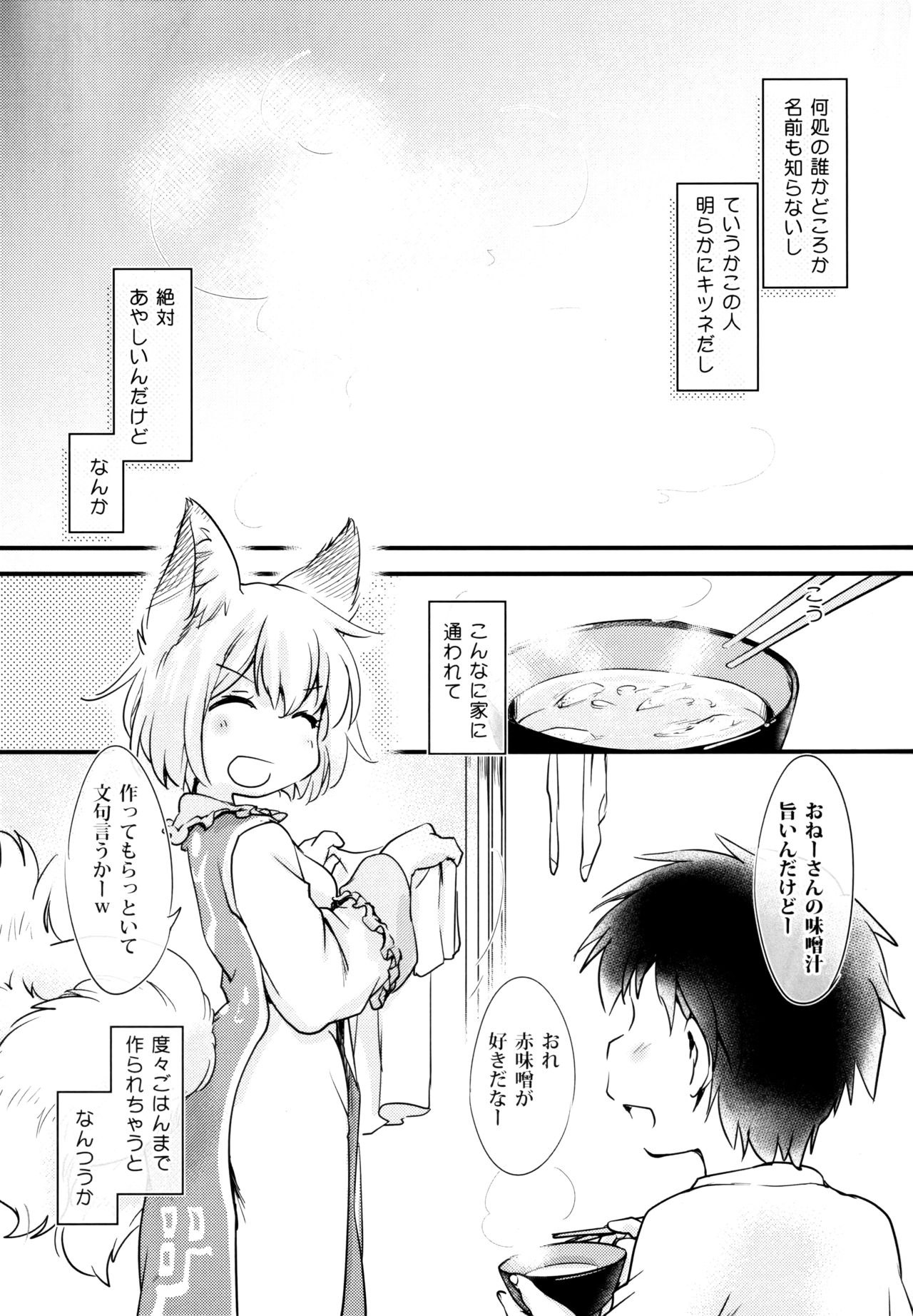 Otokonoko no Seiteki Shouhi Mondai Jitsuroku Report. page 8 full