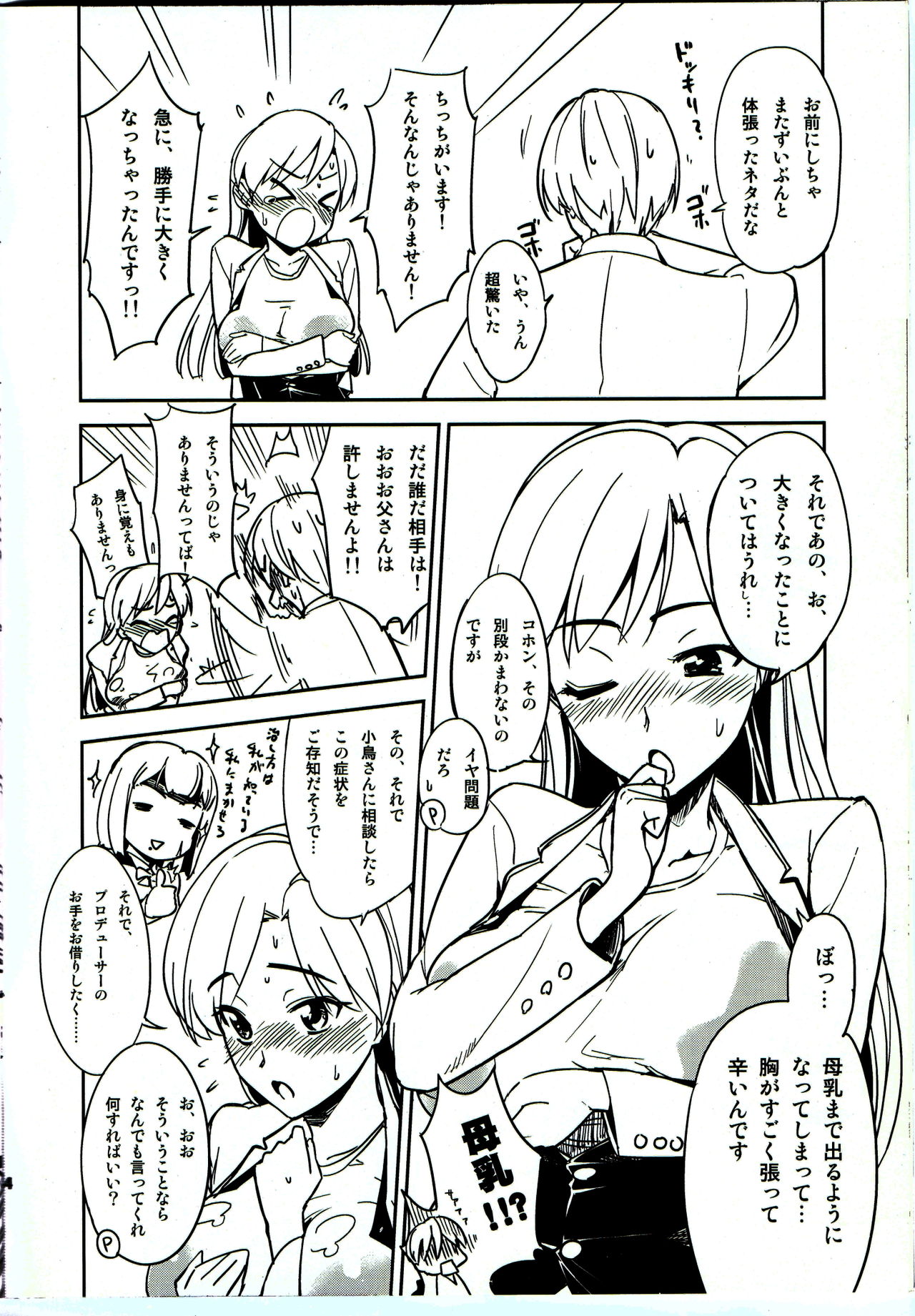 Chihaya Kisaragi page 3 full