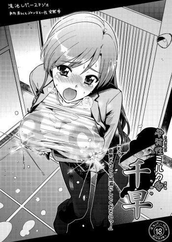 Chihaya Kisaragi cover