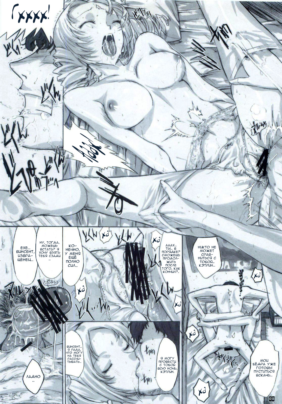 VINCENT LOVER. | Любимый Винсент. page 10 full