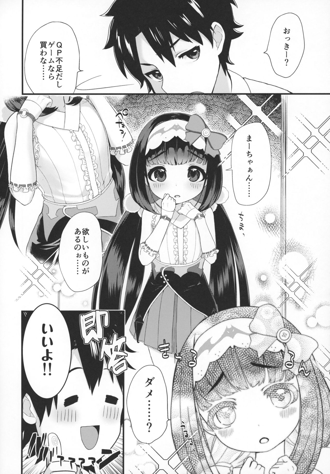 Onedari Jouzu no Osakabe-chan page 7 full