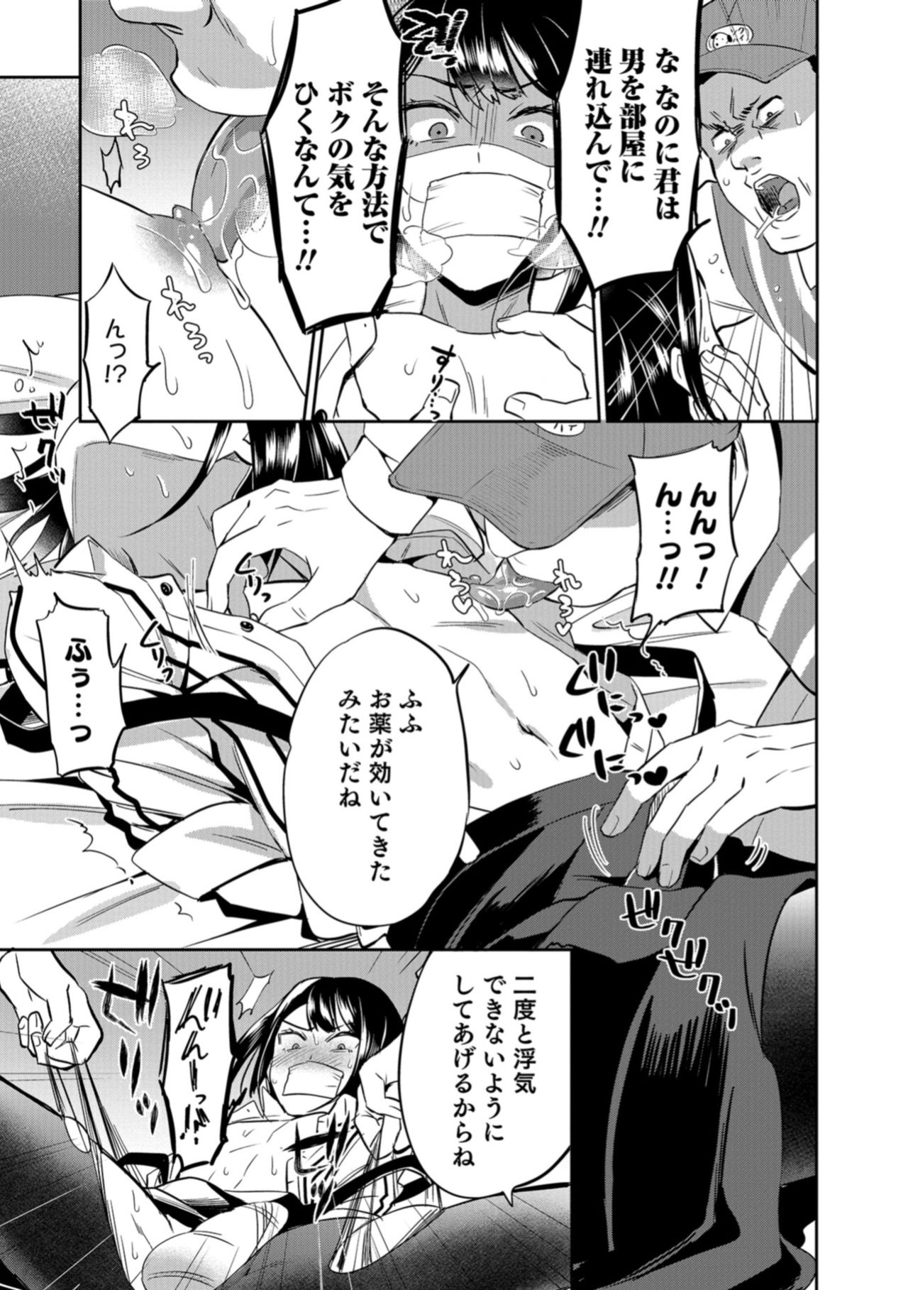 Otokonoko HELL'S GATE #03 page 7 full